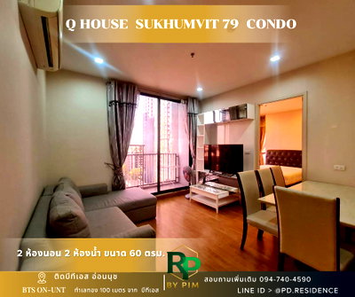 Condos for rent : Rent Q House Sukhumvit 79 2 bedroom 2 bathroom size 60 sq.m. 33,000 baht / month