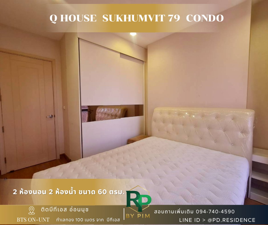 รูป 🅵🅾️🆁 🆁🅴🅽🆃 𝗤 𝗛𝗼𝘂𝘀𝗲 𝗦𝘂𝗸𝗵𝘂𝗺𝘃𝗶𝘁 𝟳𝟵 2 ห้องนอน 2 ห้องน้ำ ขนาด 60 ตร.ม. 33,000 บาท / เดือน - รูปที่ 6/13