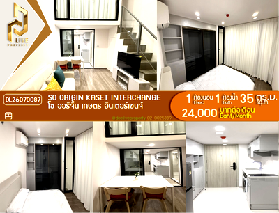 คอนโดให้เช่า : DL26070087 ให้เช่าคอนโด โซ ออริจิ้น เกษตร อินเตอร์เชนจ์ (SO ORIGIN KASET INTERCHANGE) ใกล้ - พร้อมเข้าอยู่ โทรด่วน 0653619502 LineID @952jdxxk