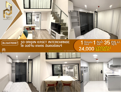 DL26070087 ให้เช่าคอนโด โซ ออริจิ้น เกษตร อินเตอร์เชนจ์ (SO ORIGIN KASET INTERCHANGE) ใกล้ - พร้อมเข้าอยู่ โทรด่วน 0653619502 LineID @952jdxxk