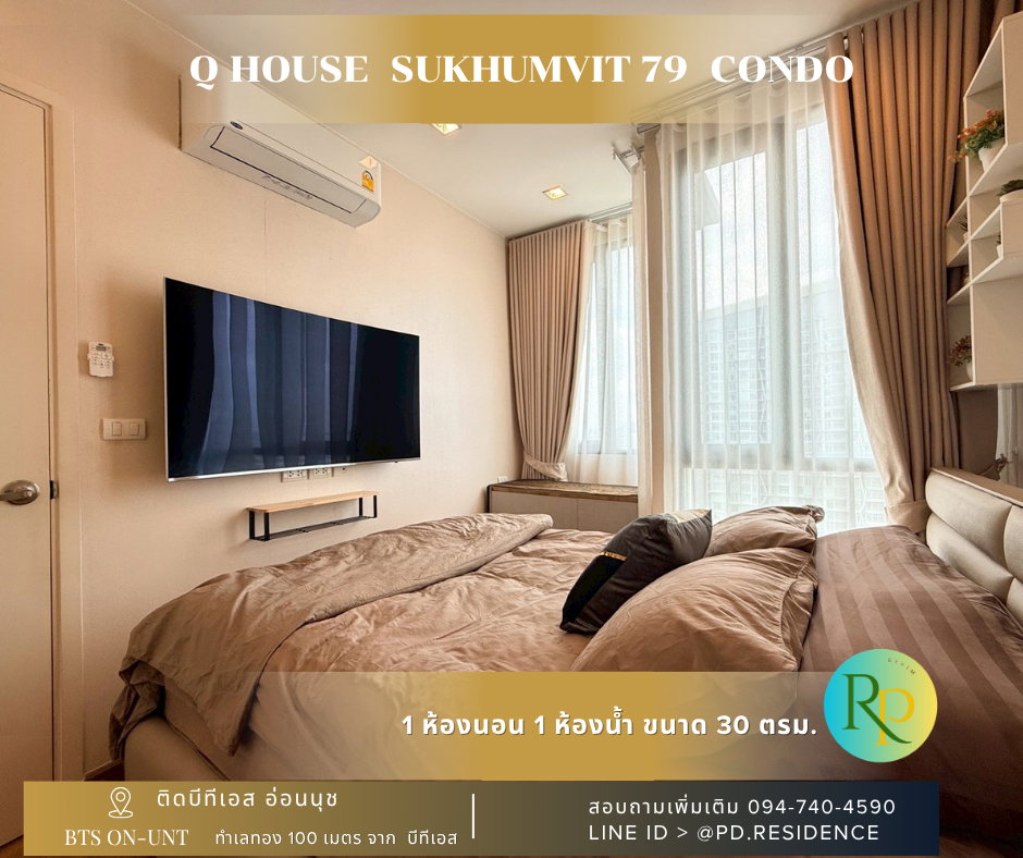 รูป 🅵🅾️🆁 🆁🅴🅽🆃 𝗤 𝗛𝗼𝘂𝘀𝗲 𝗦𝘂𝗸𝗵𝘂𝗺𝘃𝗶𝘁 𝟳𝟵 1 ห้องนอน 1 ห้องน้ำ  ขนาด 30 ตร.ม. 18,000 บาท / เดือน - รูปที่ 4/14