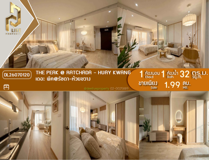 DL26070120 Condo for sale, The Peak @ Ratchada - Huay Kwang near -, ready to move in, call urgently 0614453194 LineID @952jdxxk