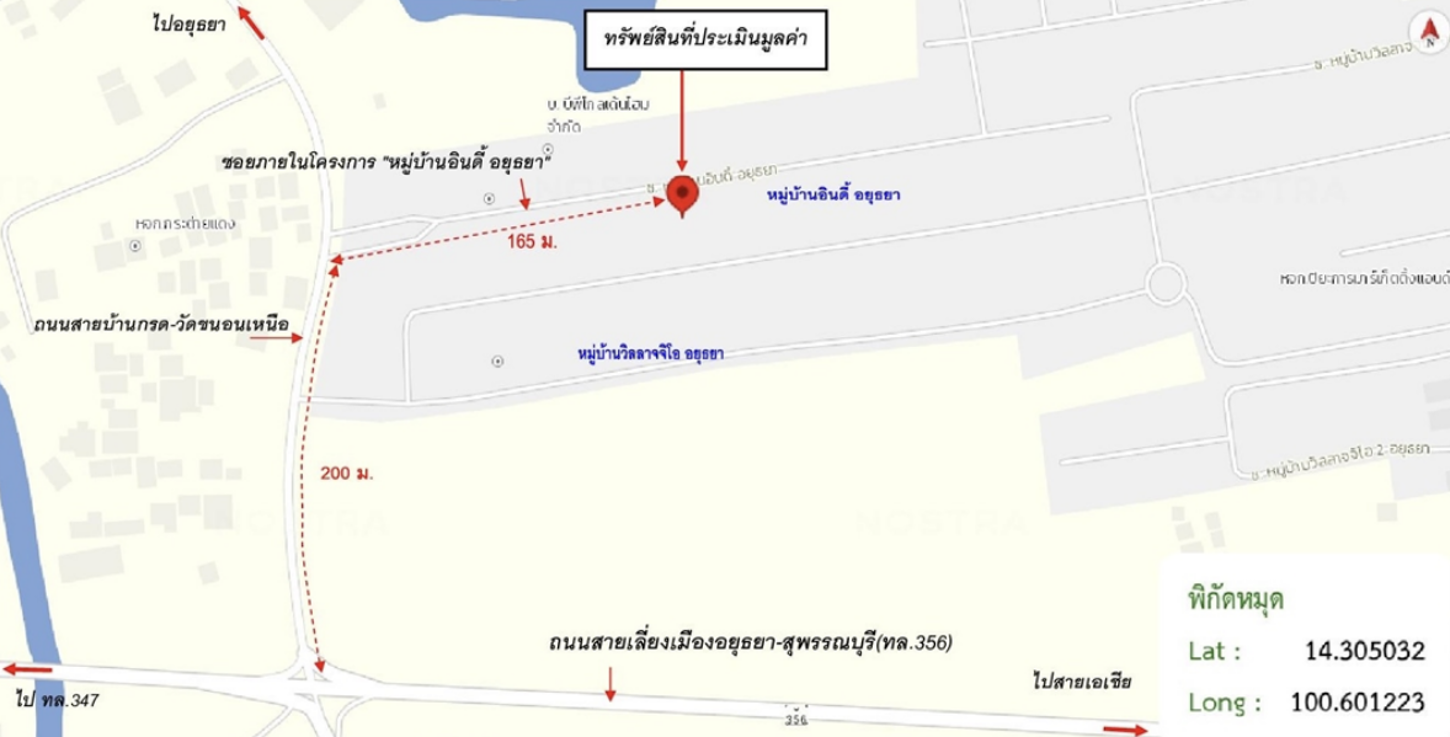 รูป ทาวน์เฮ้าส์ 23 ตร.วา อินดี้ อยุธยา บางปะอิน พระนครศรีอยุธยา 2M - รูปที่ 10/10
