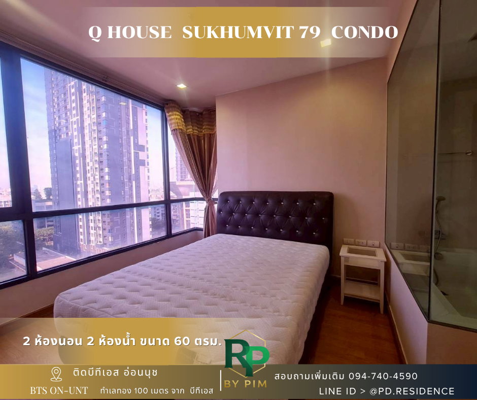 รูป 🅵🅾️🆁 🆁🅴🅽🆃 𝗤 𝗛𝗼𝘂𝘀𝗲 𝗦𝘂𝗸𝗵𝘂𝗺𝘃𝗶𝘁 𝟳𝟵 2 ห้องนอน 2 ห้องน้ำ ขนาด 60 ตร.ม. 33,000 บาท / เดือน - รูปที่ 3/13