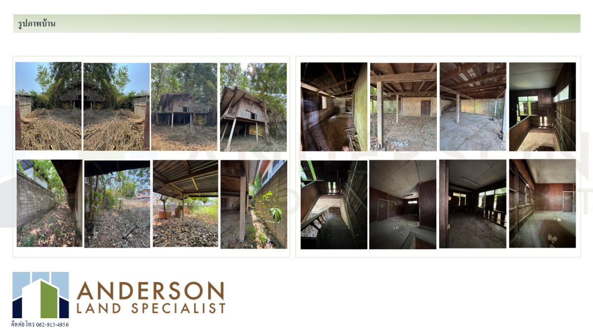 รูป 🏡 ขายที่ดินพร้อมบ้านไม้ 1 หลัง ใจกลางเมืองขอนแก่น – ทำเลทอง! ใกล้ ม.ขอนแก่น / โรงพยาบาลกรุงเทพ / สนามบิน 🚗✈️ - รูปที่ 3/3