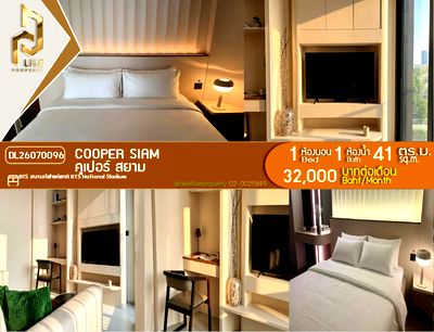 คอนโดให้เช่า : DL26070096 ให้เช่าคอนโด คูเปอร์ สยาม (Cooper Siam) ใกล้ BTS สนามกีฬาแห่งชาติ พร้อมเข้าอยู่ โทรด่วน 0614453194 LineID @952jdxxk