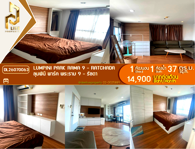 คอนโดให้เช่า : DL26070063 ให้เช่าคอนโด ลุมพินี พาร์ค พระราม 9 - รัชดา (Lumpini Park Rama 9 - Ratchada) ใกล้ MRT พระราม 9 พร้อมเข้าอยู่ โทรด่วน 0653619502 LineID @952jdxxk