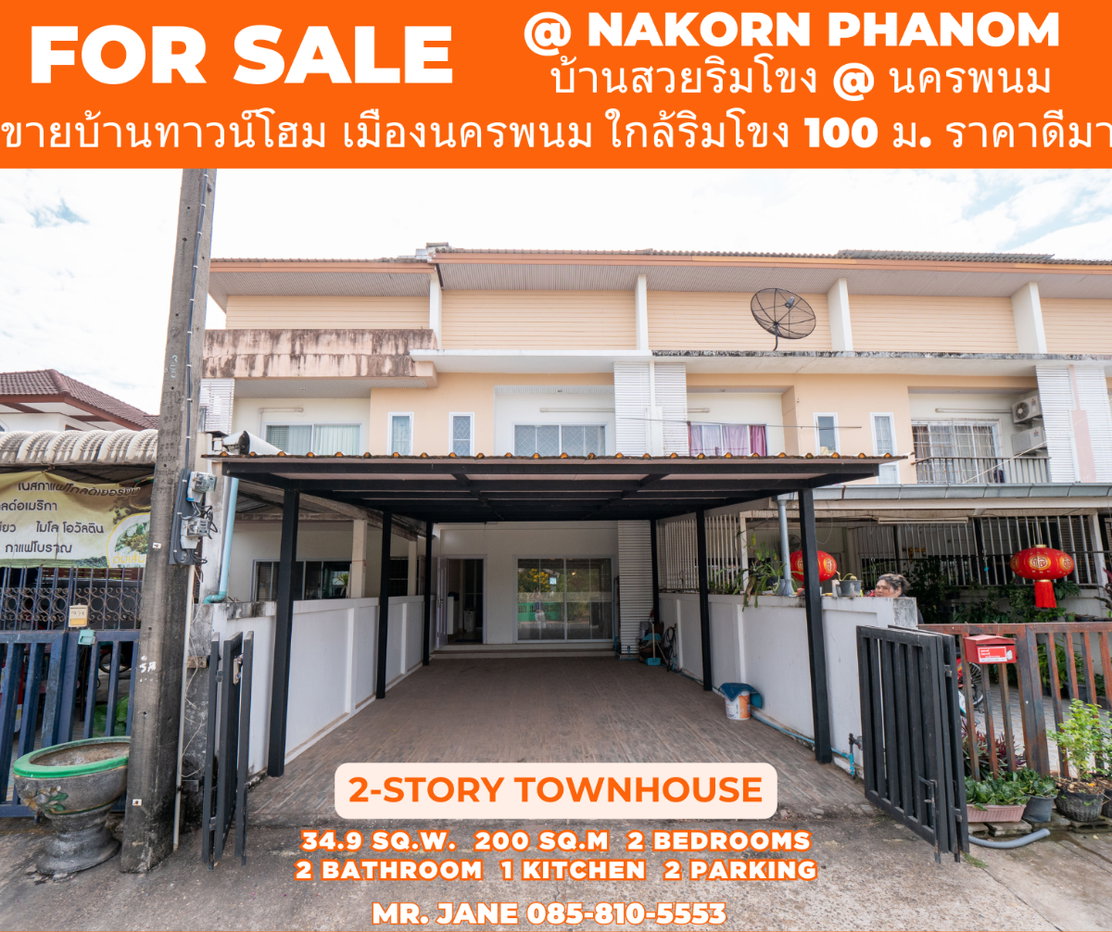 รูป #ขายบ้านริมแม่น้ำโขง #ขายบ้านนครพนม ขาย 3.7 ล้านบาท #ขายทาวน์เฮาส์ริมโขง 2 ชั้น ขนาด 34.9 ตรว. - รูปที่ 5/25
