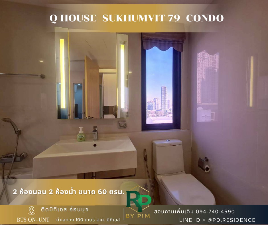 รูป 🅵🅾️🆁 🆁🅴🅽🆃 𝗤 𝗛𝗼𝘂𝘀𝗲 𝗦𝘂𝗸𝗵𝘂𝗺𝘃𝗶𝘁 𝟳𝟵 2 ห้องนอน 2 ห้องน้ำ ขนาด 60 ตร.ม. 33,000 บาท / เดือน - รูปที่ 7/13