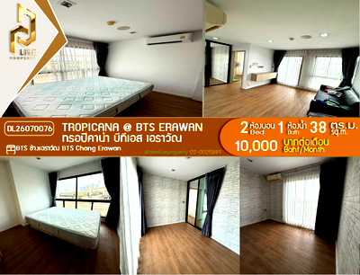 คอนโดให้เช่า : DL26070076 ให้เช่าคอนโด ทรอปิคาน่า บีทีเอส เอราวัณ (TROPICANA @ BTS Erawan) ใกล้ BTS ช้างเอราวัณ พร้อมเข้าอยู่ โทรด่วน 0614453194 LineID @952jdxxk