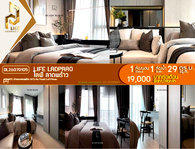 คอนโดให้เช่า : DL26070105 ให้เช่าคอนโด ไลฟ์ ลาดพร้าว (Life Ladprao) ใกล้ BTS ห้าแยกลาดพร้าว พร้อมเข้าอยู่ โทรด่วน 0653619502 LineID @952jdxxk