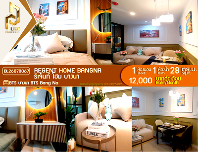 คอนโดให้เช่า : DL26070067 ให้เช่าคอนโด รีเจ้นท์ โฮม บางนา (Regent home bangna) ใกล้ BTS บางนา พร้อมเข้าอยู่ โทรด่วน 0653619502 LineID @952jdxxk