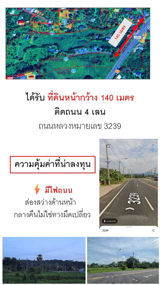 รูป ขายที่ดินพร้อมรีสอร์ท นครนายก 27 ไร่ โฉนดครุฑแดง ติดถนนหลวง ใกล้เขื่อนขุนด่านปราการชล เหมาะลงทุน - รูปที่ 4/15