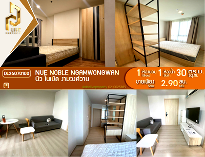 ขายคอนโด : DL26070100 ขายคอนโด นิว โนเบิล งามวงศ์วาน (Nue Noble Ngamwongwan) ใกล้ - พร้อมเข้าอยู่ โทรด่วน 0653619502 LineID @952jdxxk