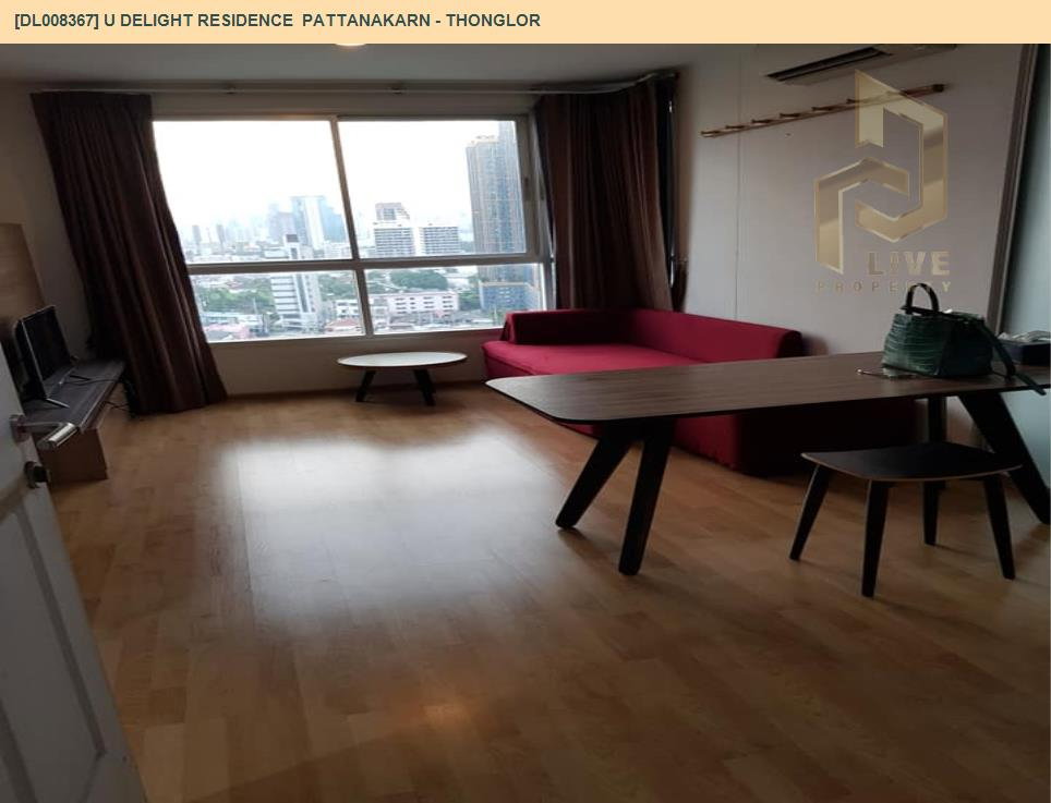 รูป DL008367 ให้เช่าคอนโด ยู ดีไลท์ เรสซิเดนซ์ พัฒนาการ - ทองหล่อ(U Delight Residence Pattanakarn - Thonglor) โทรด่วน 0614453194 LIneID @952jdxxk - รูปที่ 2/7