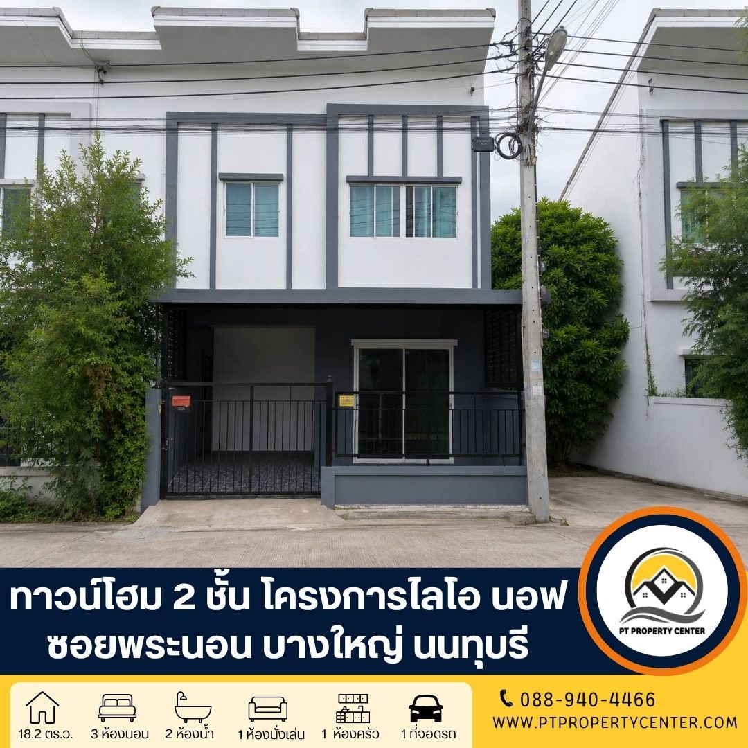 LioNOV Wongwaen -Pinklao-Wongwaen, Pracha Uthit Road (Soi Phra Non), Kanchanaphisek Road, Bang Yai, Nonthaburi.