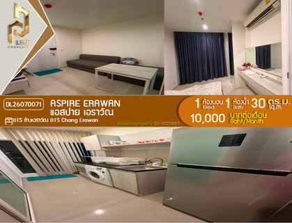 รูปภาพ DL26070071 Condo for rent, Aspire Erawan near BTS Chang Erawan, ready to move in, call urgently 0614453194 LineID @952jdxxk