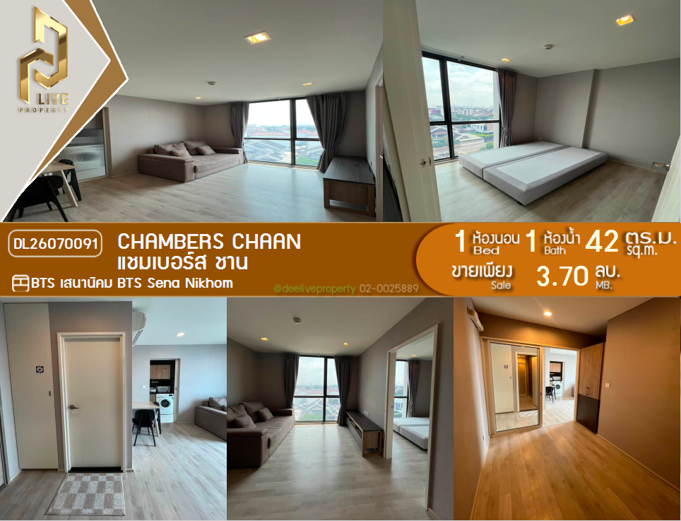 รูป DL26070091 ขายคอนโด แชมเบอร์ส ชาน (Chambers chaan) ใกล้ BTS เสนานิคม พร้อมเข้าอยู่ โทรด่วน 0653619502 LineID @952jdxxk - รูปที่ 1/17