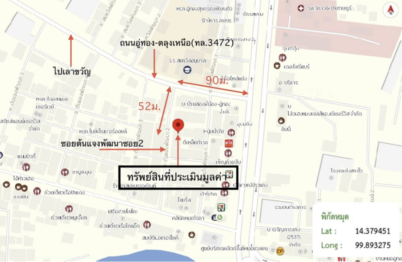 picture SHOP HOUSE 16 Sq.w. U Thong Suphanburi for 1.3M - 10/10