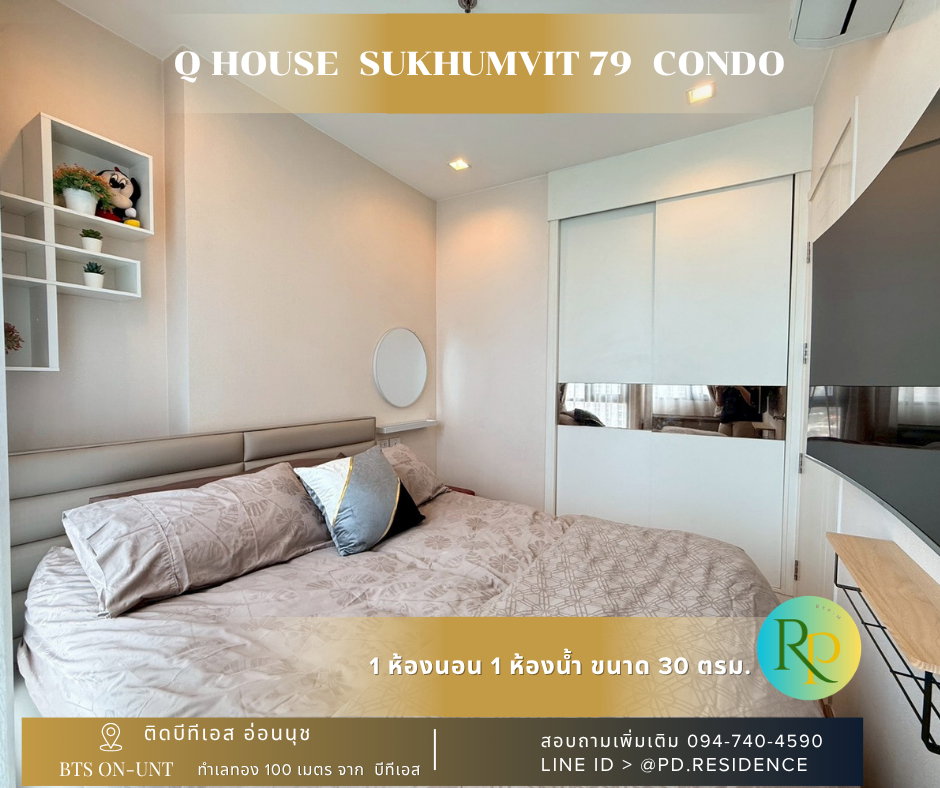 รูป 🅵🅾️🆁 🆁🅴🅽🆃 𝗤 𝗛𝗼𝘂𝘀𝗲 𝗦𝘂𝗸𝗵𝘂𝗺𝘃𝗶𝘁 𝟳𝟵 1 ห้องนอน 1 ห้องน้ำ  ขนาด 30 ตร.ม. 18,000 บาท / เดือน - รูปที่ 2/14