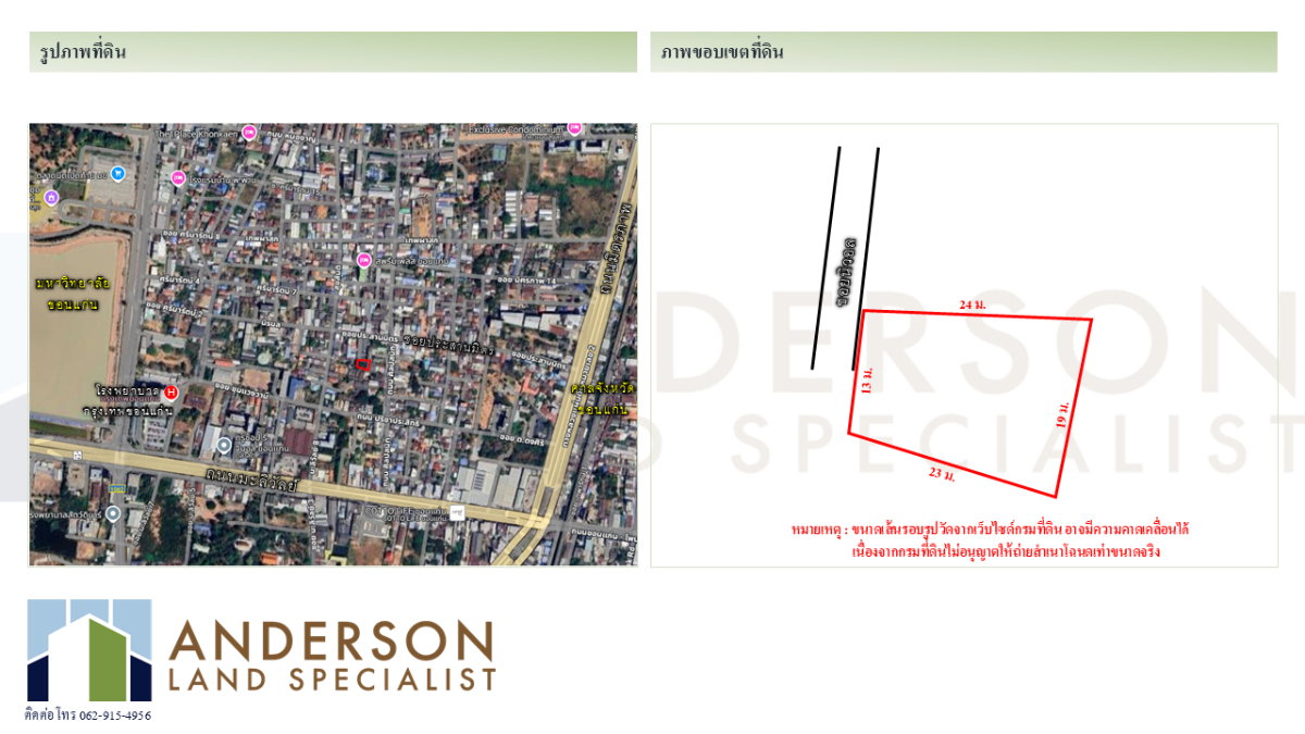 รูป 🏡 ขายที่ดินพร้อมบ้านไม้ 1 หลัง ใจกลางเมืองขอนแก่น – ทำเลทอง! ใกล้ ม.ขอนแก่น / โรงพยาบาลกรุงเทพ / สนามบิน 🚗✈️ - รูปที่ 2/3