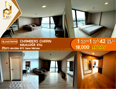 คอนโดให้เช่า : DL26070090 ให้เช่าคอนโด แชมเบอร์ส ชาน (Chambers chaan) ใกล้ BTS เสนานิคม พร้อมเข้าอยู่ โทรด่วน 0653619502 LineID @952jdxxk