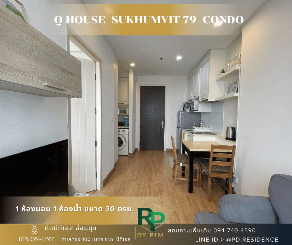 รูป 🅵🅾️🆁 🆁🅴🅽🆃 𝗤 𝗛𝗼𝘂𝘀𝗲 𝗦𝘂𝗸𝗵𝘂𝗺𝘃𝗶𝘁 𝟳𝟵 1 ห้องนอน 1 ห้องน้ำ  ขนาด 30 ตร.ม. 17,000 บาท / เดือน - รูปที่ 2/12