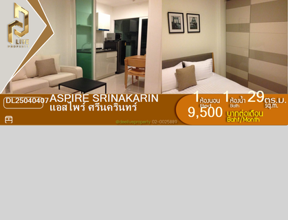 รูปภาพ DL25040407 Condo for rent, Aspire Srinakarin near -, ready to move in, call urgently 0653619502 LineID @952jdxxk