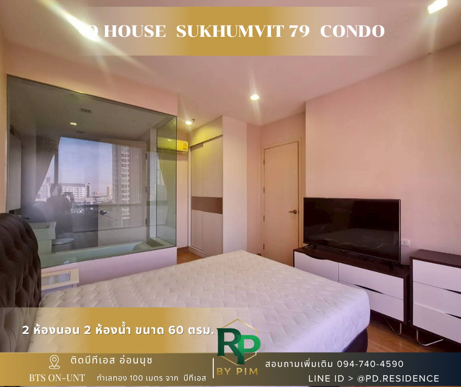 รูป 🅵🅾️🆁 🆁🅴🅽🆃 𝗤 𝗛𝗼𝘂𝘀𝗲 𝗦𝘂𝗸𝗵𝘂𝗺𝘃𝗶𝘁 𝟳𝟵 2 ห้องนอน 2 ห้องน้ำ ขนาด 60 ตร.ม. 33,000 บาท / เดือน - รูปที่ 2/13