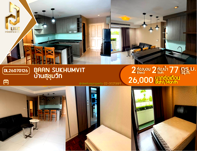 คอนโดให้เช่า : DL26070126 ให้เช่าคอนโด บ้านสุขุมวิท (Baan Sukhumvit) ใกล้ - พร้อมเข้าอยู่ โทรด่วน 0614453194 LineID @952jdxxk