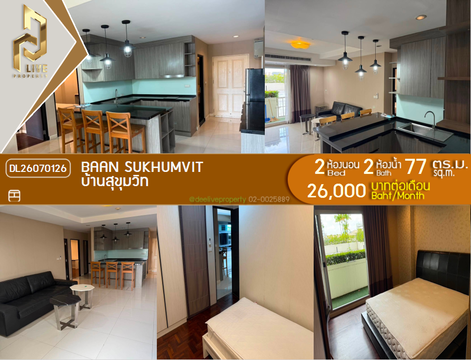 DL26070126 Condo for rent, Baan Sukhumvit near -, ready to move in, call urgently 0614453194 LineID @952jdxxk