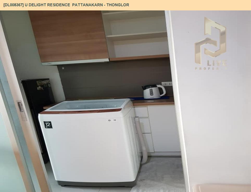 รูป DL008367 ให้เช่าคอนโด ยู ดีไลท์ เรสซิเดนซ์ พัฒนาการ - ทองหล่อ(U Delight Residence Pattanakarn - Thonglor) โทรด่วน 0614453194 LIneID @952jdxxk - รูปที่ 6/7