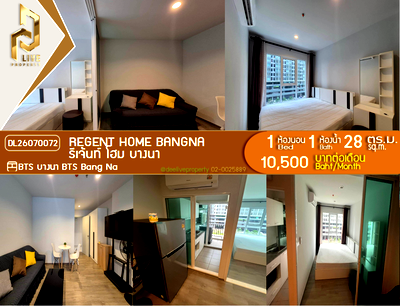 คอนโดให้เช่า : DL26070072 ให้เช่าคอนโด รีเจ้นท์ โฮม บางนา (Regent home bangna) ใกล้ BTS บางนา พร้อมเข้าอยู่ โทรด่วน 0614453194 LineID @952jdxxk