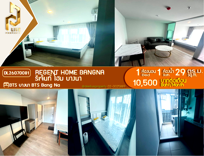Condos for rent : DL26070081 Condo for rent, Regent home bangna near BTS Bang Na, ready to move in, call urgently 0653619502 LineID @952jdxxk