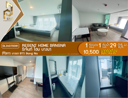 รูปภาพ DL26070081 ให้เช่าคอนโด รีเจ้นท์ โฮม บางนา (Regent home bangna) ใกล้ BTS บางนา พร้อมเข้าอยู่ โทรด่วน 0614453194 LineID @952jdxxk