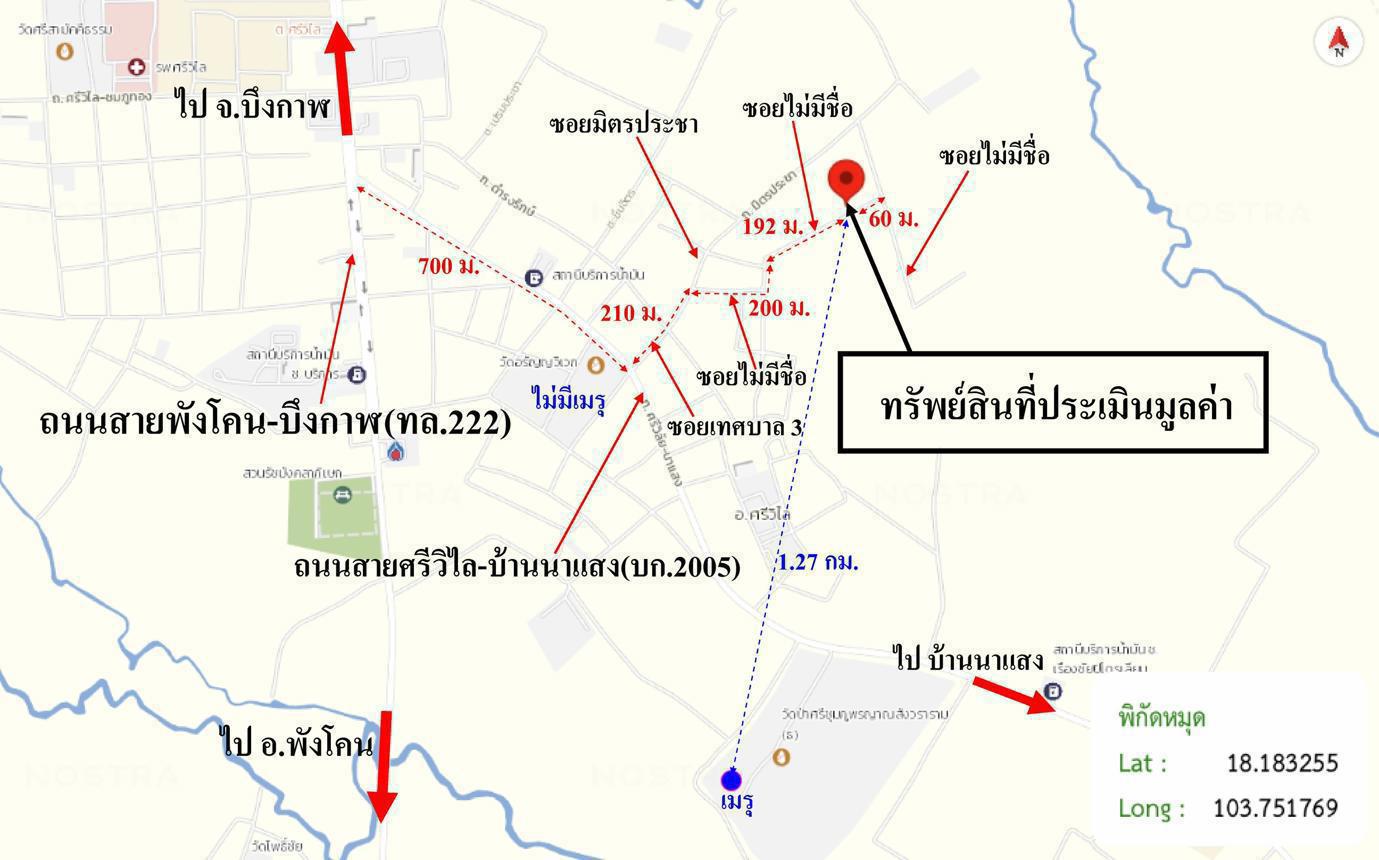 รูป บ้านเดี่ยว 195 ตร.วา ศรีวิไล บึงกาฬ 1.5M - รูปที่ 35/36