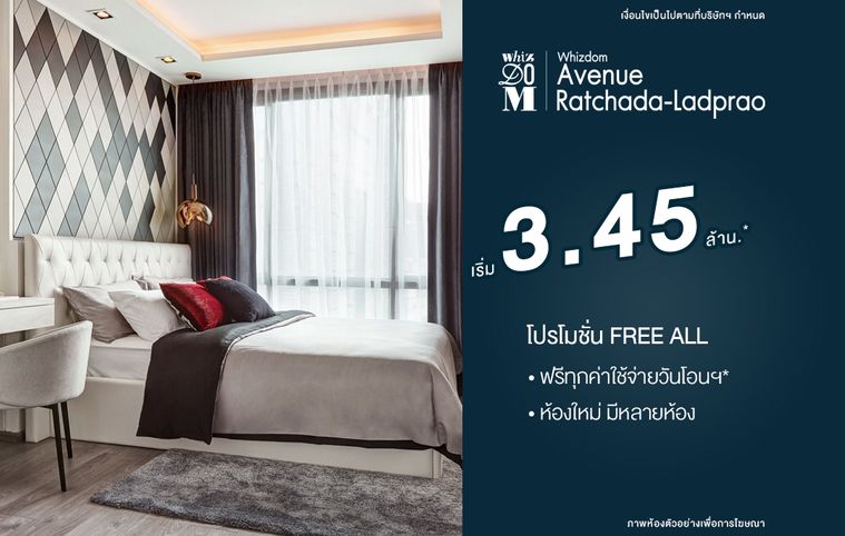 ห้องใหม่มือหนึ่ง พร้อมเข้าอยู่! โปรตรงจากโครงการ ฟรีทุกค่าใช้จ่าย เริ่มต้นเพียง 3.45 ล้านบาท