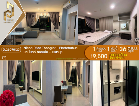 DL26070123 Condo for rent, Niche Pride Thonglor - Phetchaburi near MRT Phetchaburi, ready to move in, call urgently 0638692663 LineID @952jdxxk