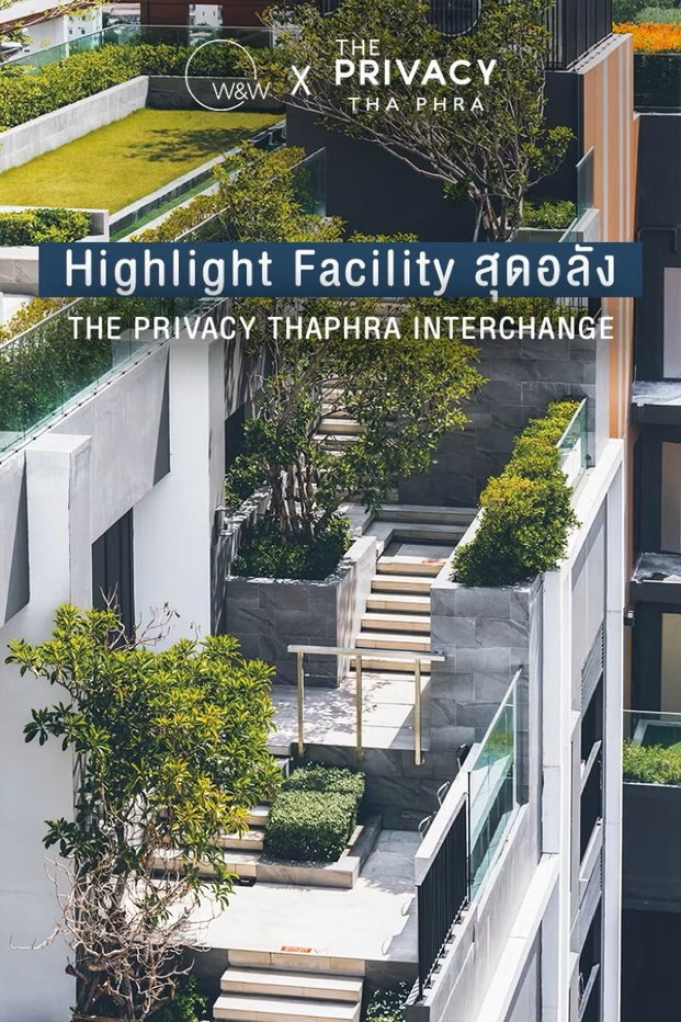 รูป ขาย เดอะไพรเวซี่ ท่าพระ อินเตอร์เชนจ์ (The Privacy Thapra Interchang) - รูปที่ 6/15