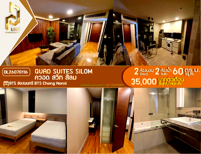 คอนโดให้เช่า : DL26070116 ให้เช่าคอนโด ควอด สีลม (Quad Silom) ใกล้ BTS ช่องนนทรี พร้อมเข้าอยู่ โทรด่วน 0638692663 LineID @952jdxxk