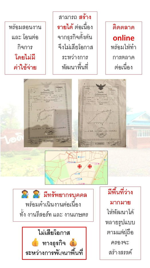 รูป ขายที่ดินพร้อมรีสอร์ท นครนายก 27 ไร่ โฉนดครุฑแดง ติดถนนหลวง ใกล้เขื่อนขุนด่านปราการชล เหมาะลงทุน - รูปที่ 10/15