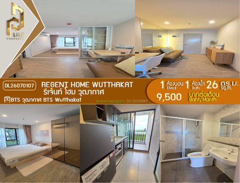 DL26070107 Condo for rent, Regent Home Wutthakat near BTS Wutthakat, ready to move in, call urgently 0638692663 LineID @952jdxxk