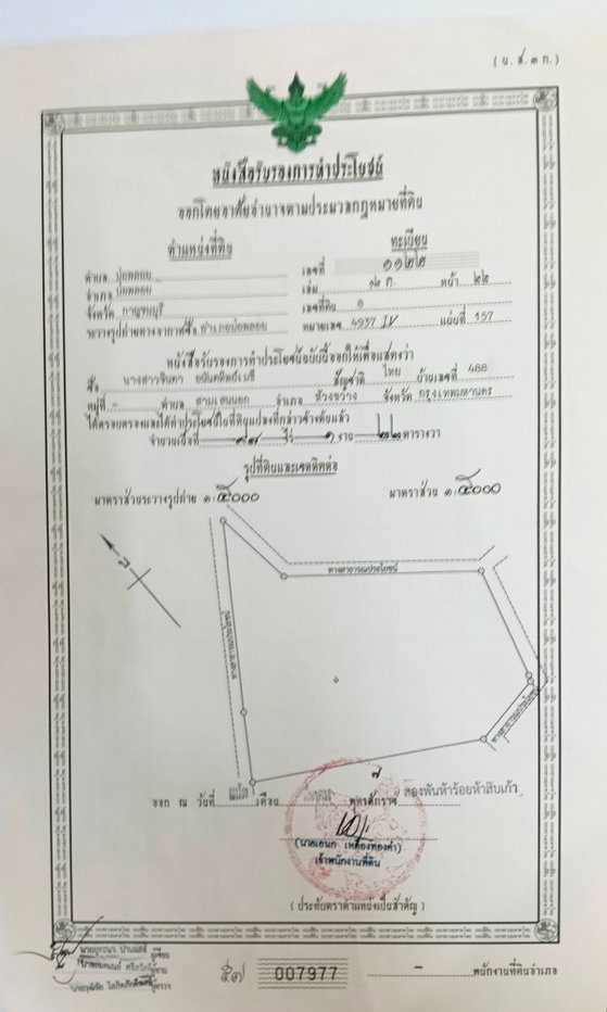รูป  (เจ้าของขายเอง)  ขายที่ดิน ต.บ่อพลอย อ.บ่อพลอย จ. กาญจนบุรี - รูปที่ 8/12