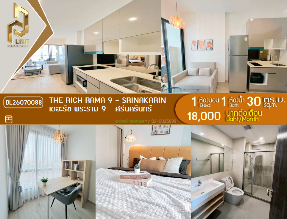 รูป DL26070088 ให้เช่าคอนโด เดอะริช พระราม 9 - ศรีนครินทร์ (The Rich Rama 9 - Srinakarin) ใกล้ AIRPORT RAIL LINK หัวหมาก พร้อมเข้าอยู่ โทรด่วน 0653619502 LineID @952jdxxk - รูปที่ 1/6
