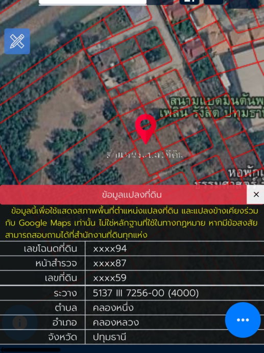 รูป ขายที่ดิน 200   ตรว ใกล้มหาลัยธรรมศาสตร์รังสิต คลองหนึ่ง คลองหลวง ปทุมธานี - รูปที่ 4/6