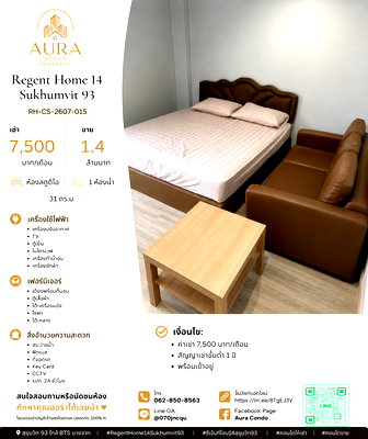 คอนโดให้เช่า : ❗️ เช่า 𝟳,𝟱𝟬𝟬฿/เดือน 💖 หรือ ขาย 𝟭.𝟰 ล้านบาท 🏢✨ Studio 31 ตร.ม. Regent Home 14 Sukhumvit 93 🌿📌 รหัสทรัพย์: RH-CS-2607-015