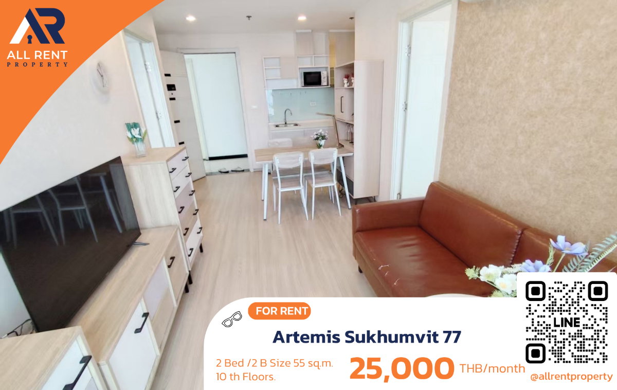รูป 🔥 Artemis Sukhumvit 77 ห้องใหญ่ 2 ห้องนอน ใกล้ BTS อ่อนนุช เพียง 25,000 บาท ✨ 55 ตร.ม. ชั้น 10พร้อมเข้าอยู่ 🏙️ - รูปที่ 1/12