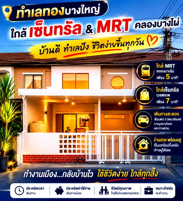 Townhouses for sale Nonthaburi : For Sale: Renovated 2-Story Townhouse Pruksa 54 Bang Yai | Minimal Cozy Style | Near MRT Khlong Bang Phai & Central Westgate