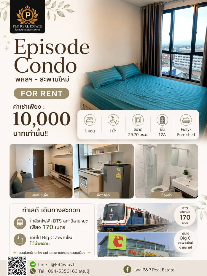 รูป ปล่อยเช่า Episode Condo พหลโยธิน – สะพานใหม่ ห้องสวย พร้อมเข้าอยู่ ทำเลดี ใกล้ BTS สายหยุด - รูปที่ 1/13