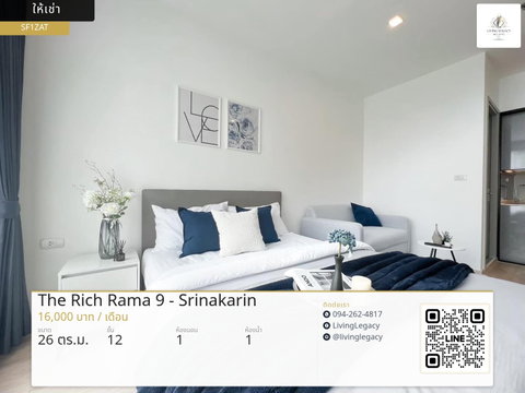 SF1ZAT เช่าด่วน คอนโด The Rich Rama 9 - Srinakarin 26 ตร.ม. | ชั้น 12 | 1 ห้องนอน | 1 ห้องน้ำ 16,000 บาท/เดือน line id : @livinglegacy